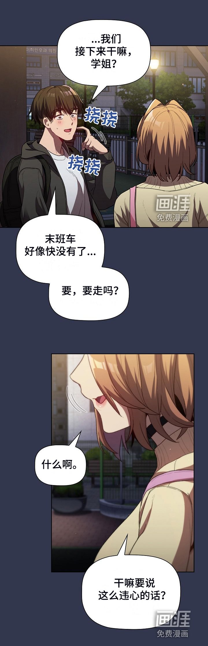 第34章：我对他？