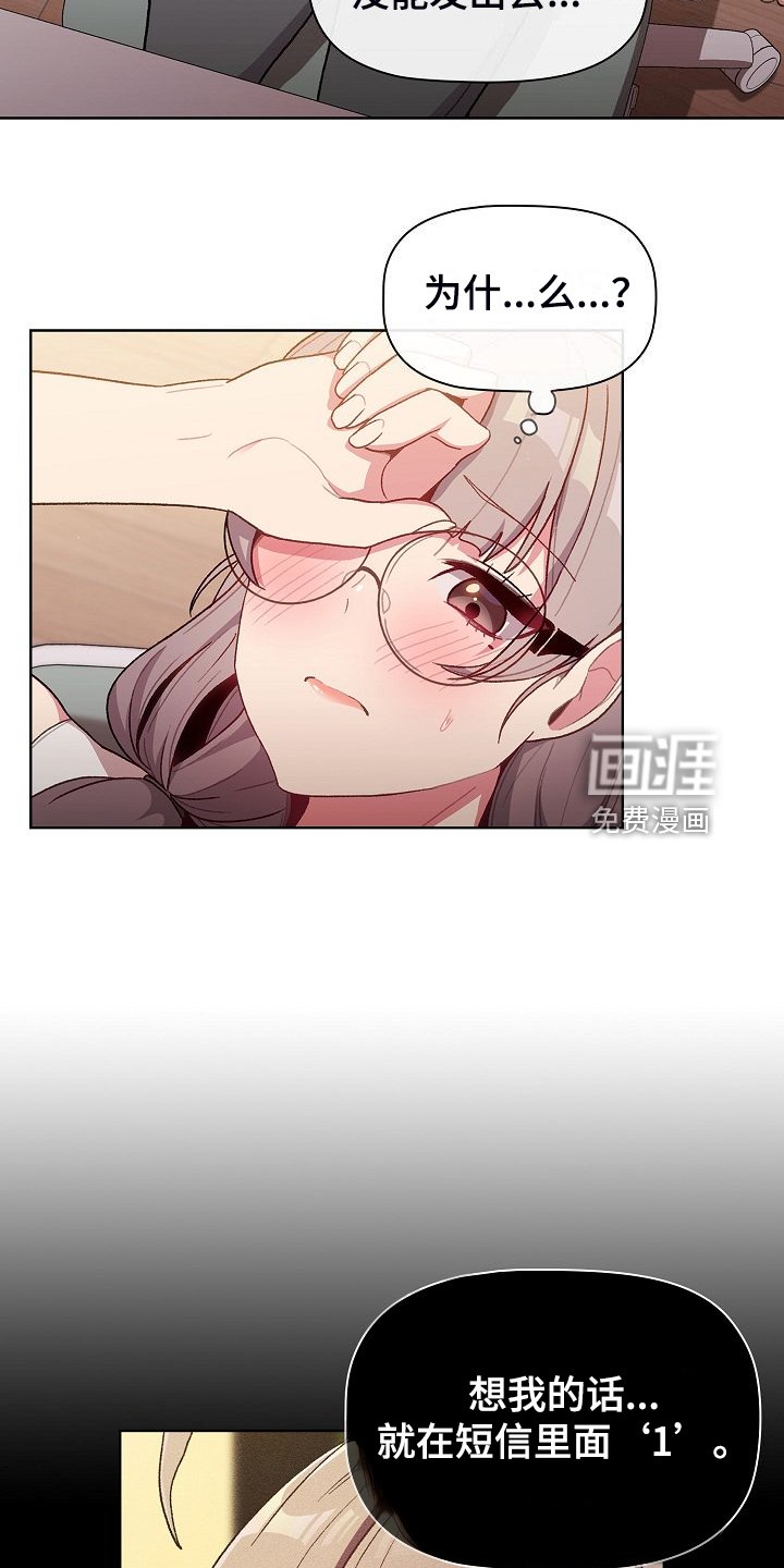 第35章：关键时打断