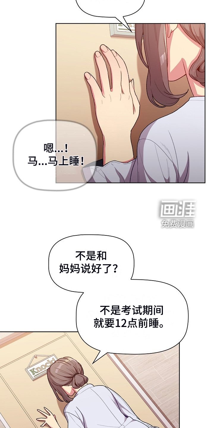 第35章：关键时打断