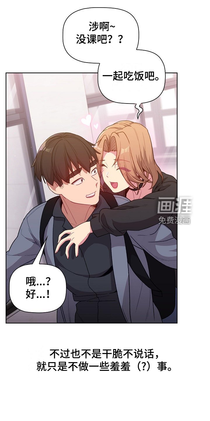 第35章：关键时打断