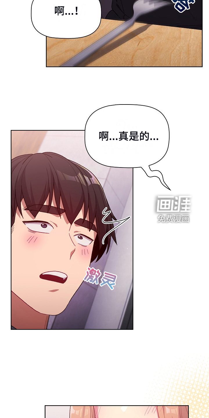 第36章：惩罚出轨男