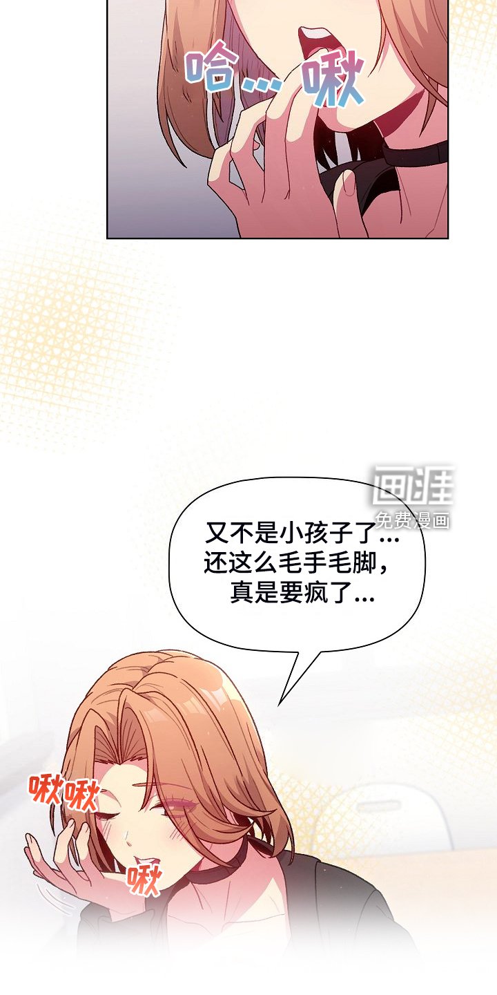第36章：惩罚出轨男