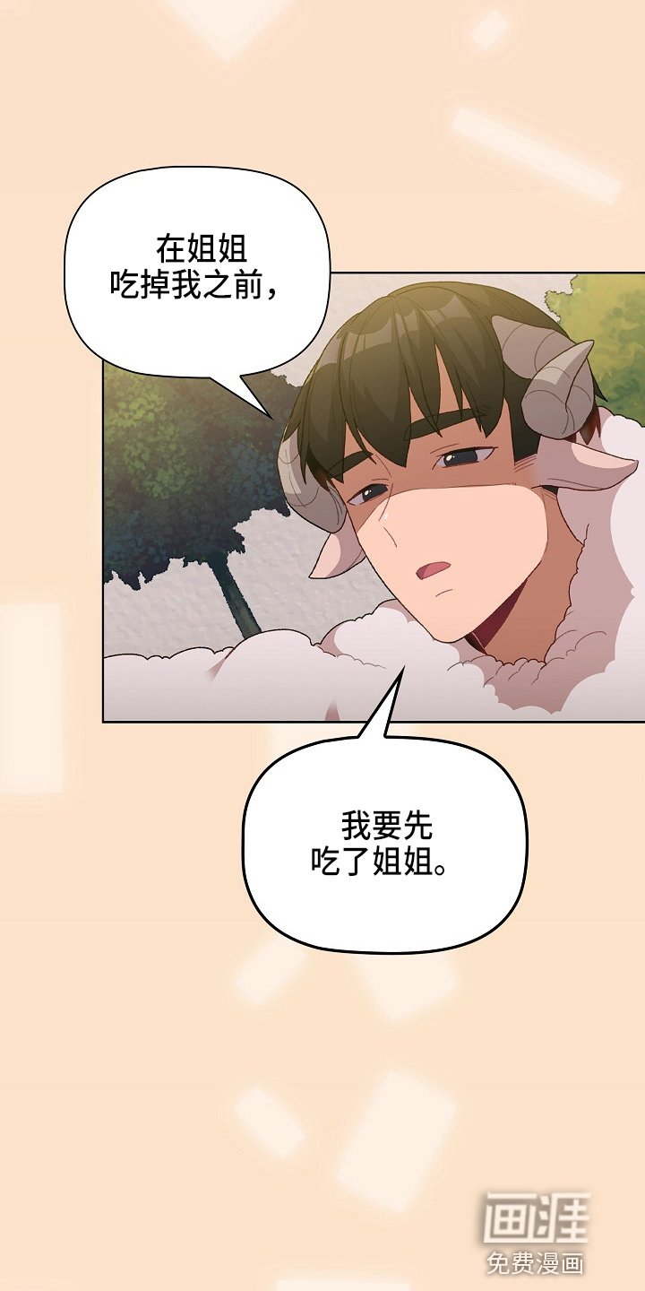 第37章：想不想交往