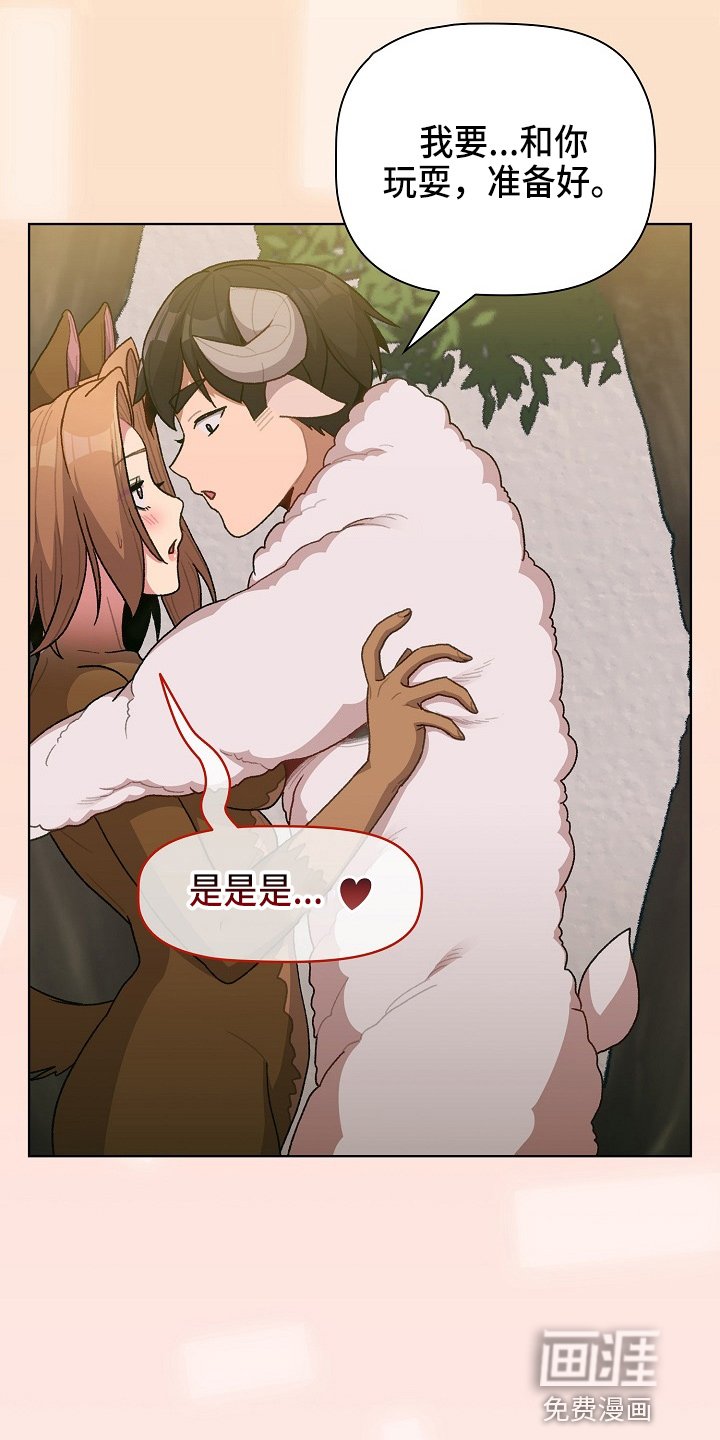 第37章：想不想交往