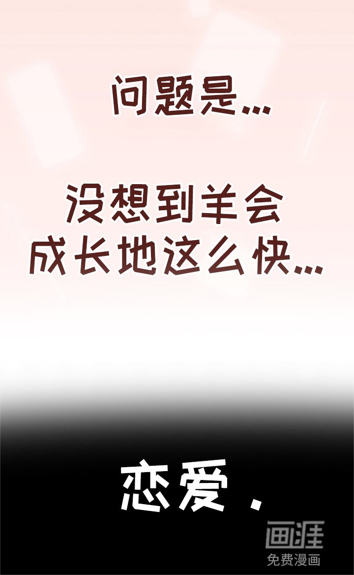 第37章：想不想交往