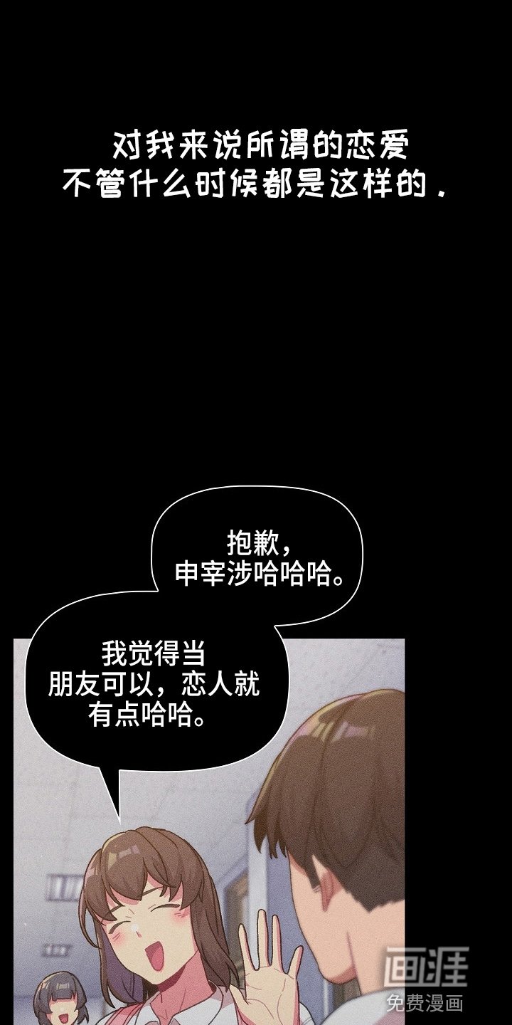 第37章：想不想交往