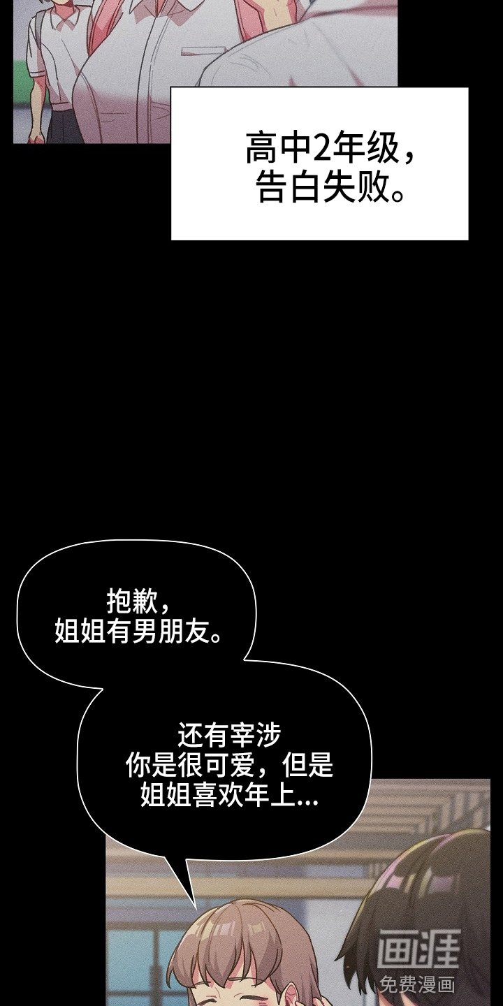 第37章：想不想交往