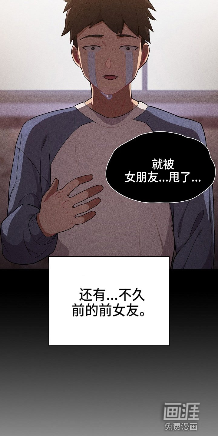 第37章：想不想交往