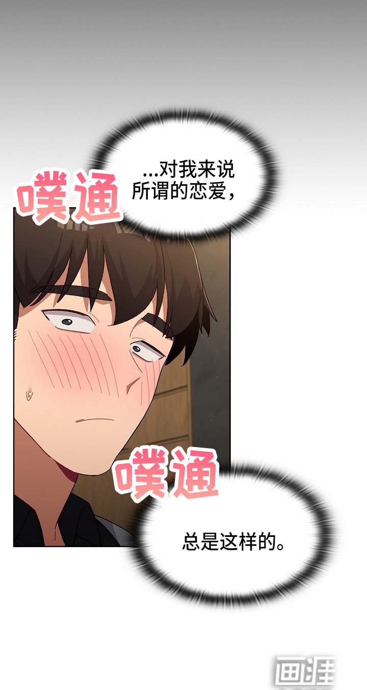 第37章：想不想交往