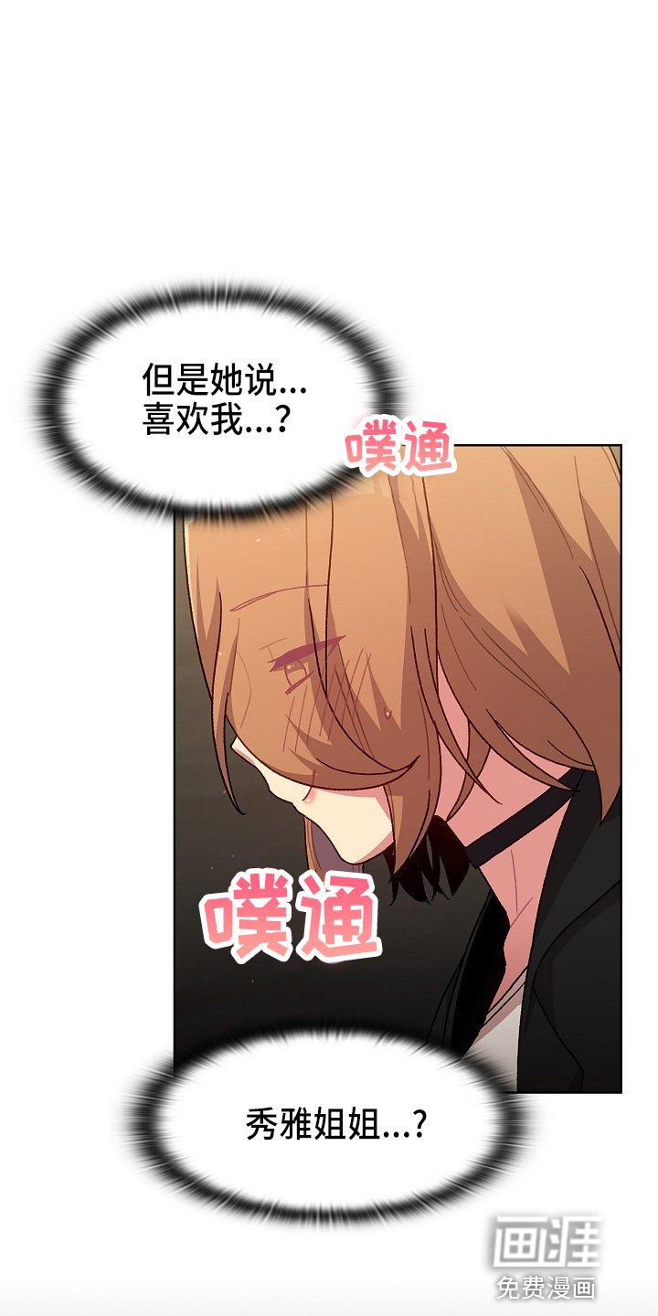 第37章：想不想交往
