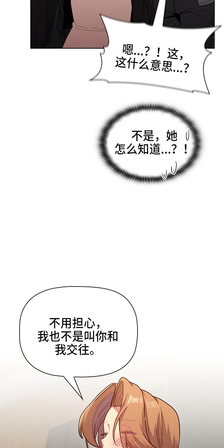 第37章：想不想交往
