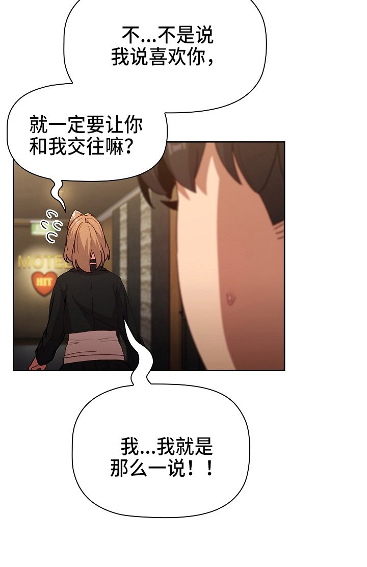 第37章：想不想交往