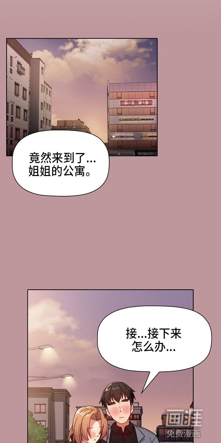 第39章：无巧不成书
