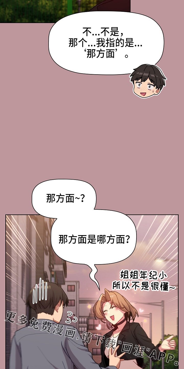 第39章：无巧不成书