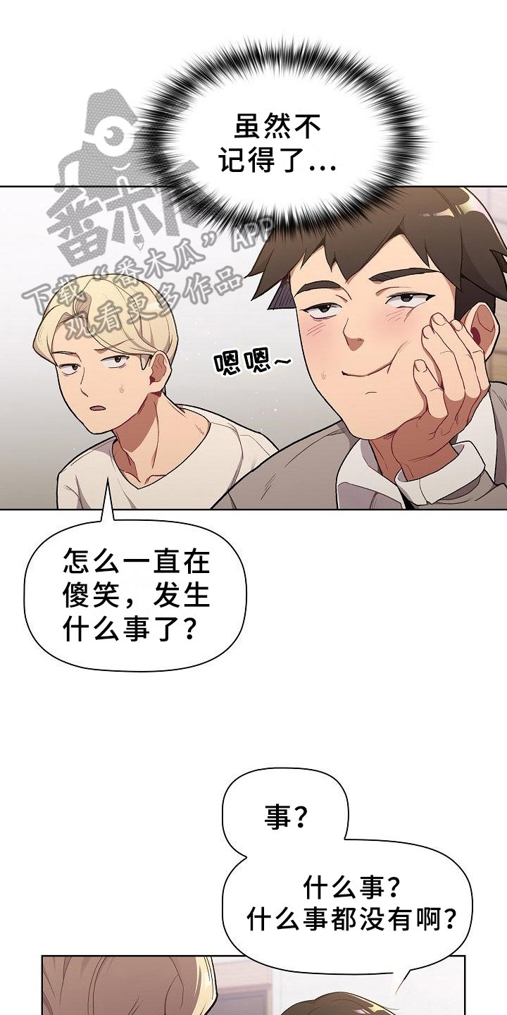 第4章：变化