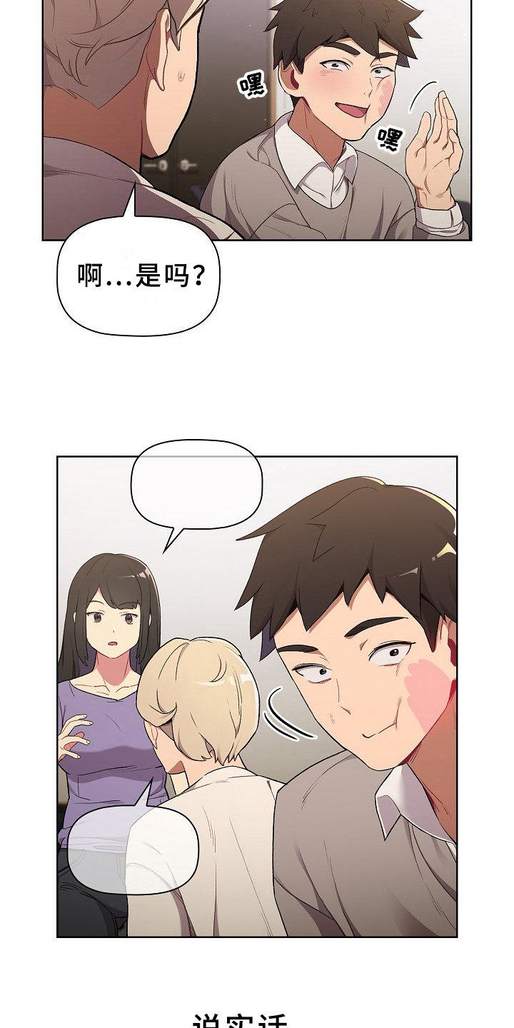 第4章：变化