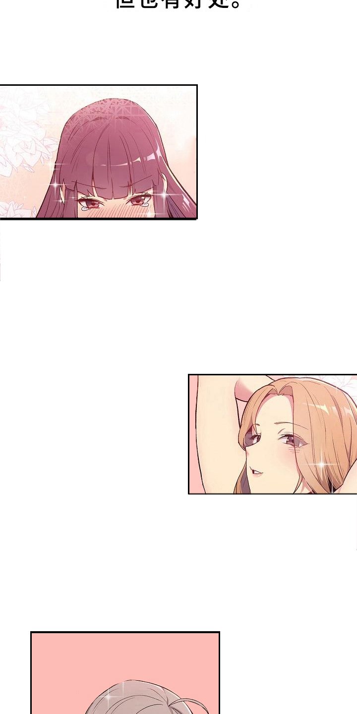 第4章：变化