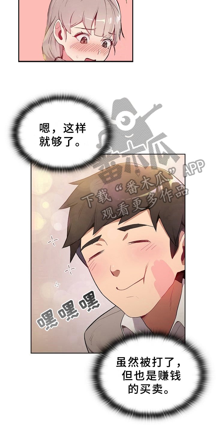 第4章：变化