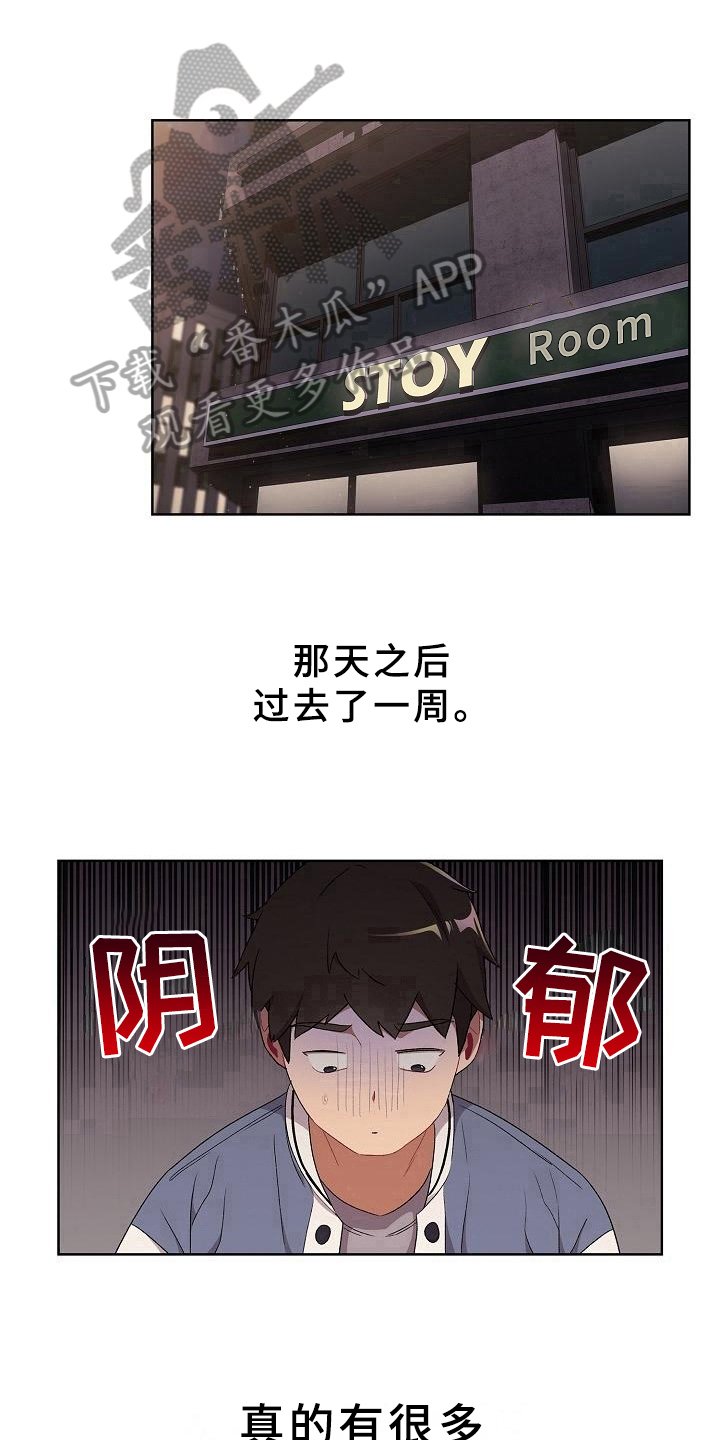 第4章：变化