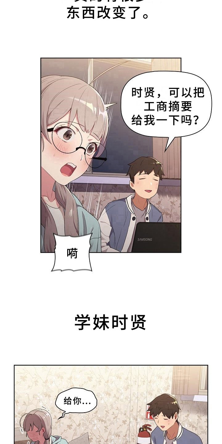 第4章：变化