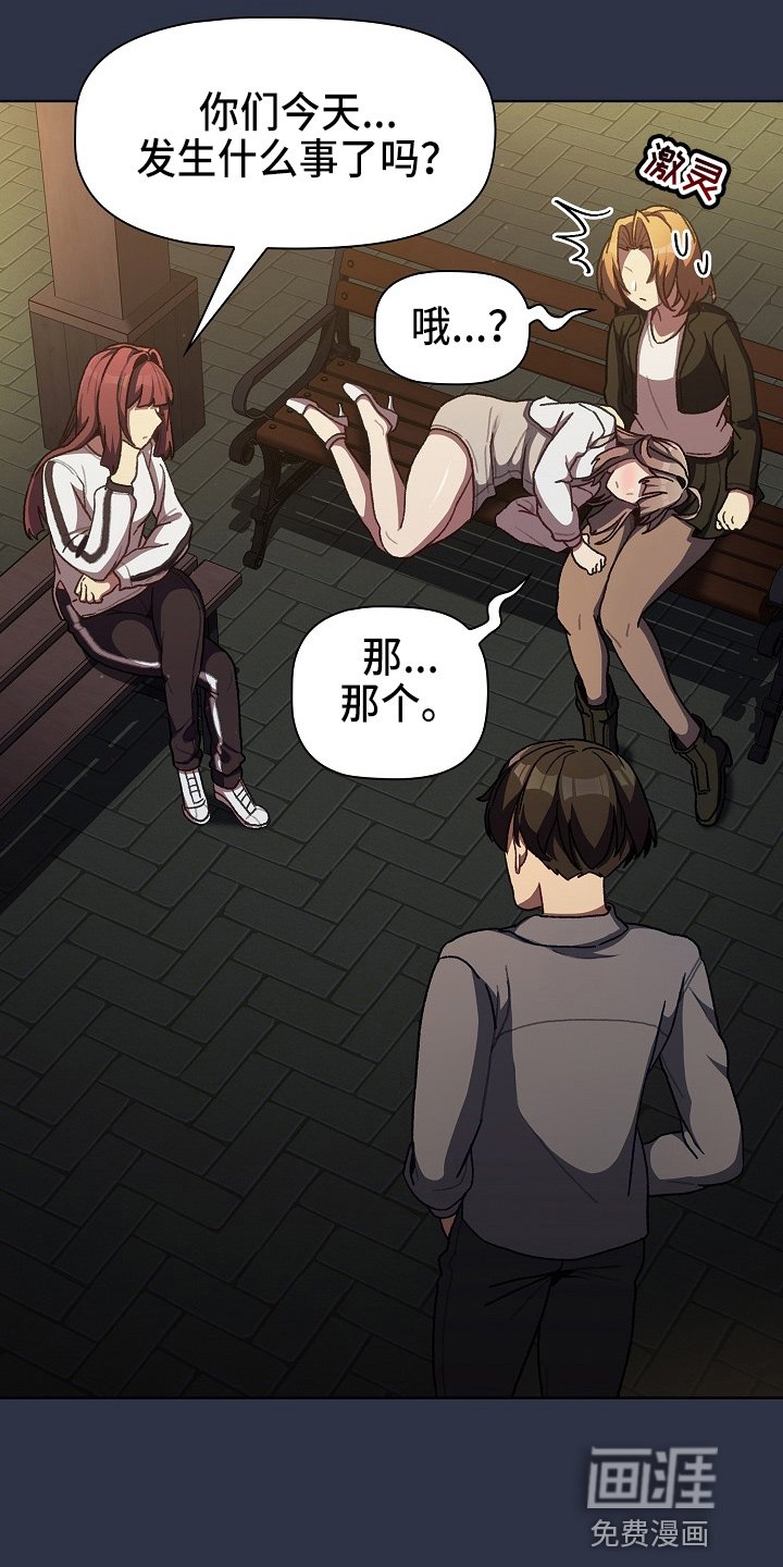 第40章：三女聚首