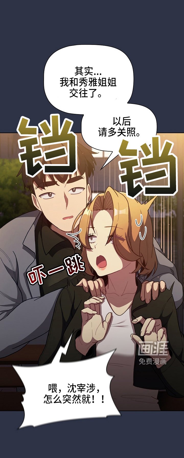 第40章：三女聚首