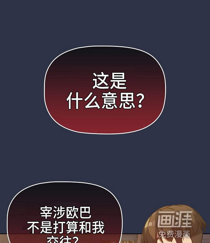 第41章：复杂的关系
