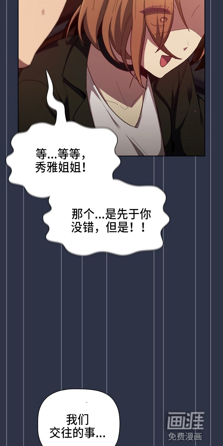 第41章：复杂的关系