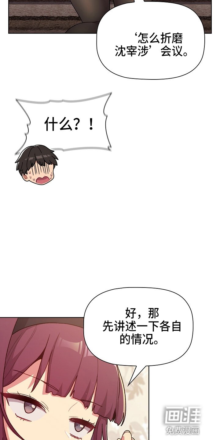 第41章：复杂的关系
