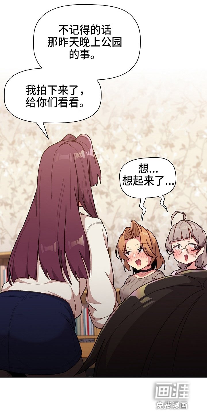 第41章：复杂的关系
