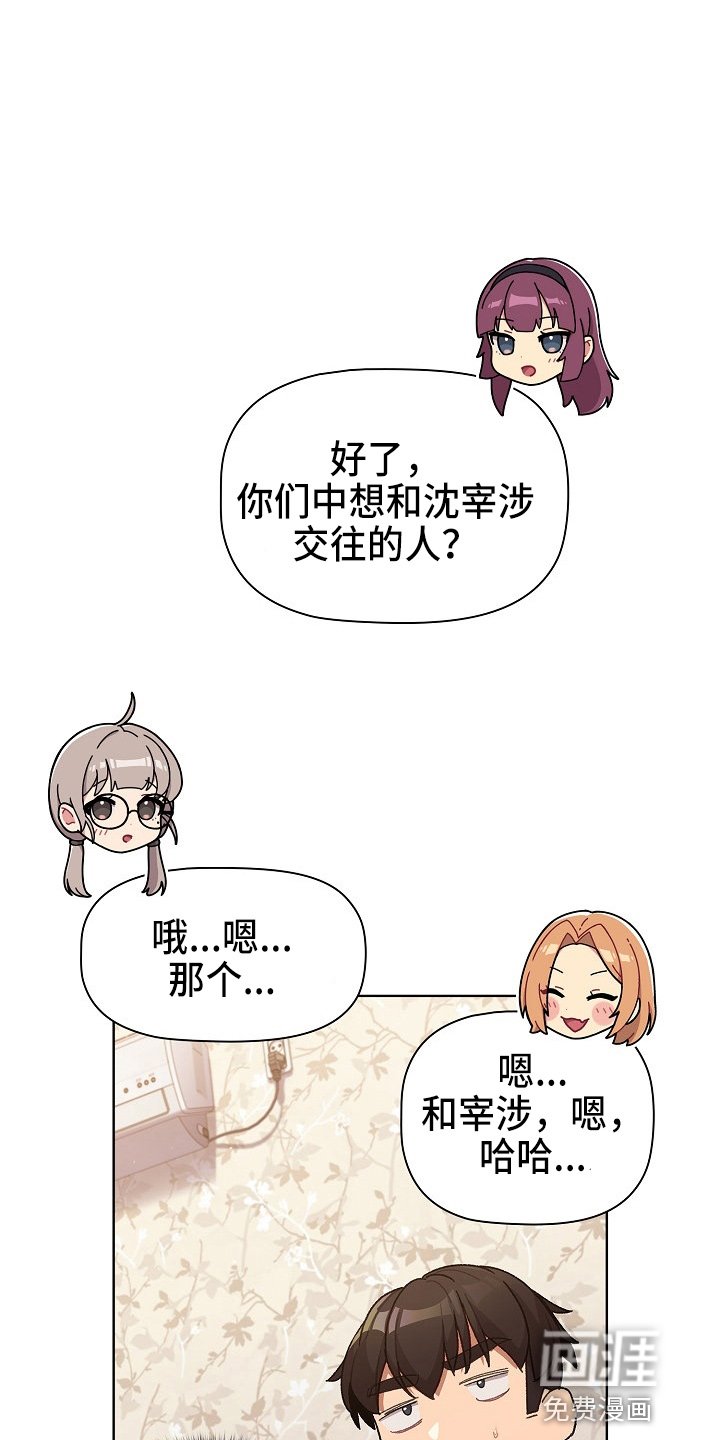 第42章：和平时不一样