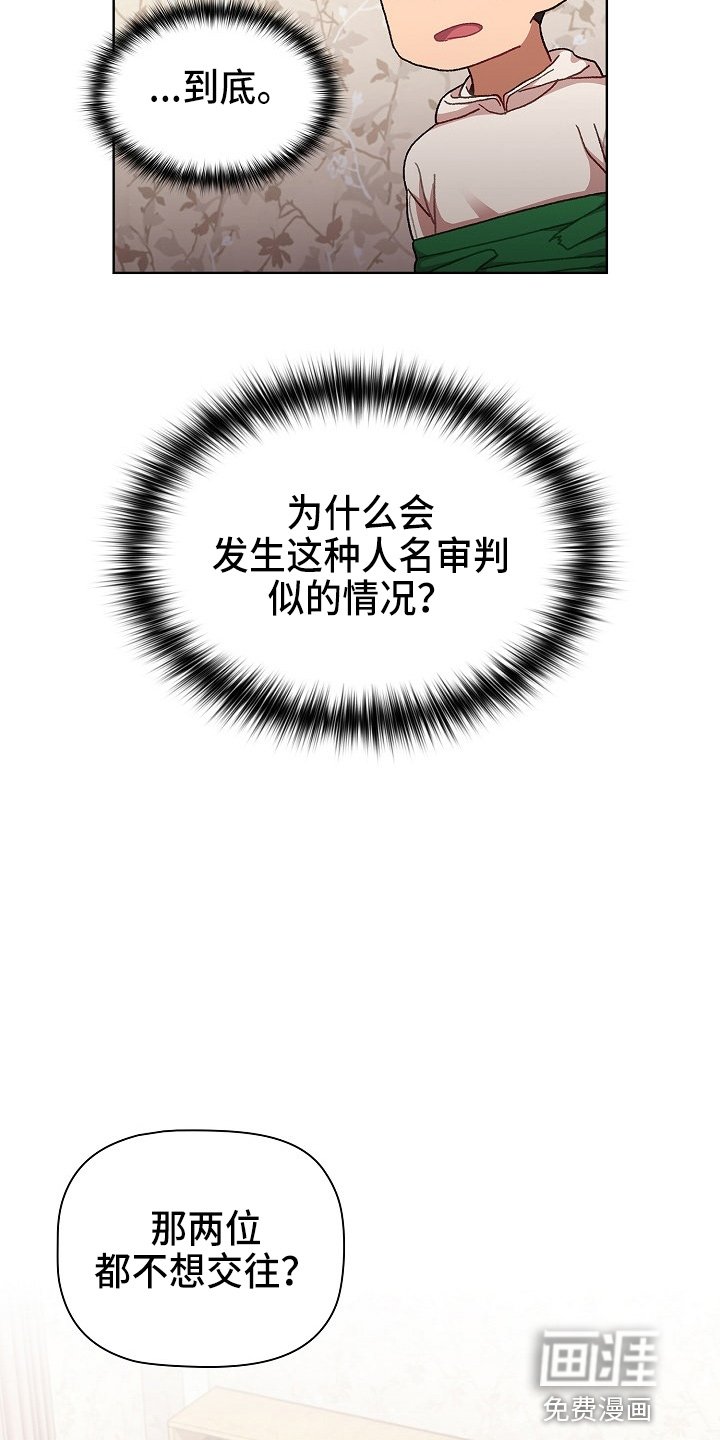 第42章：和平时不一样
