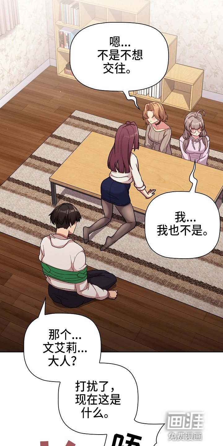 第42章：和平时不一样