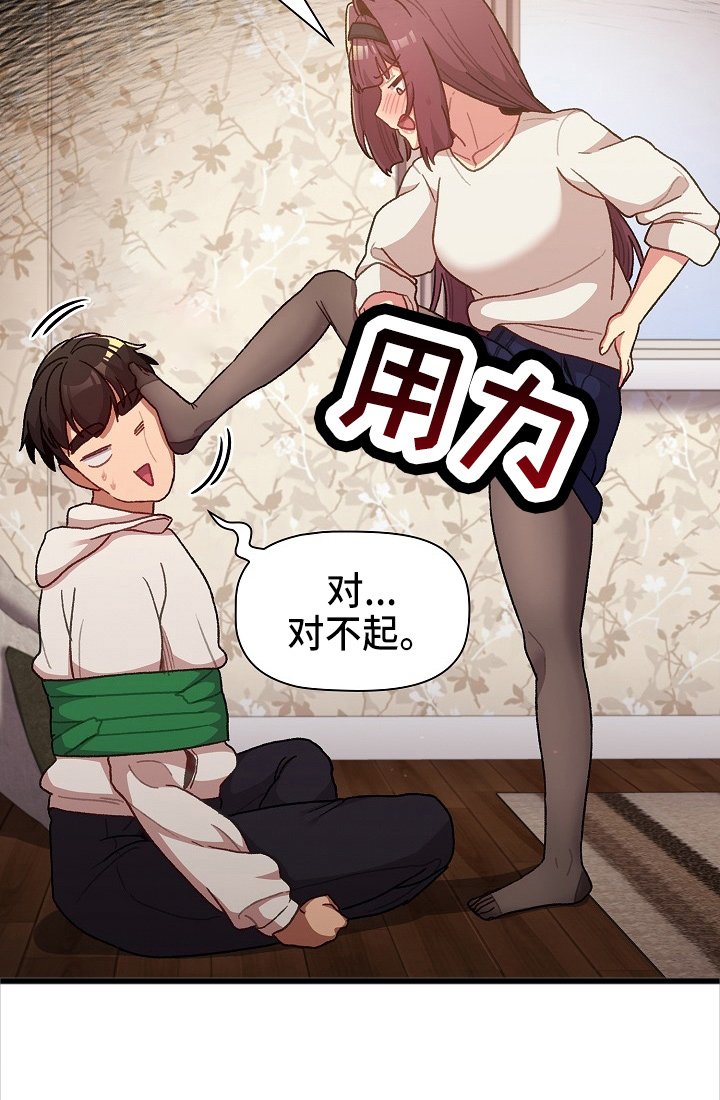 第42章：和平时不一样