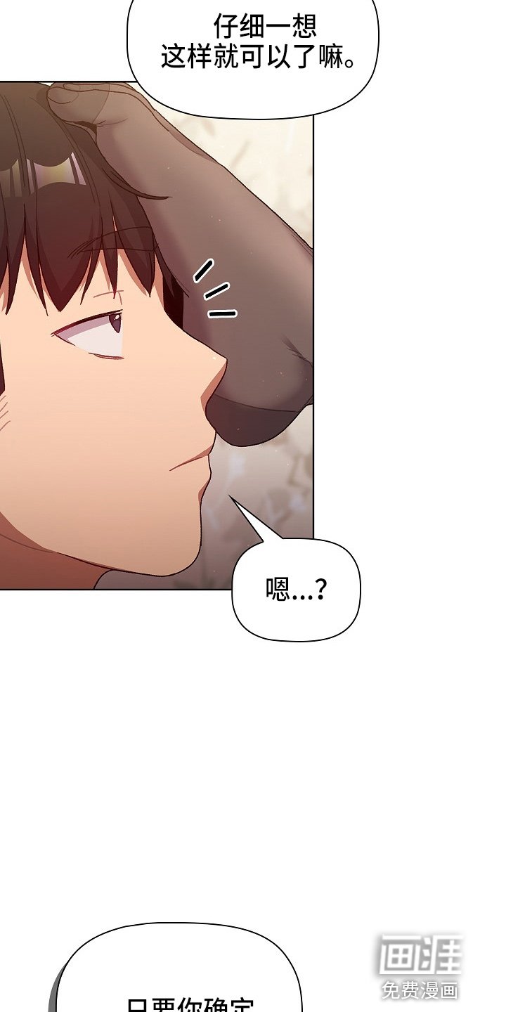 第42章：和平时不一样