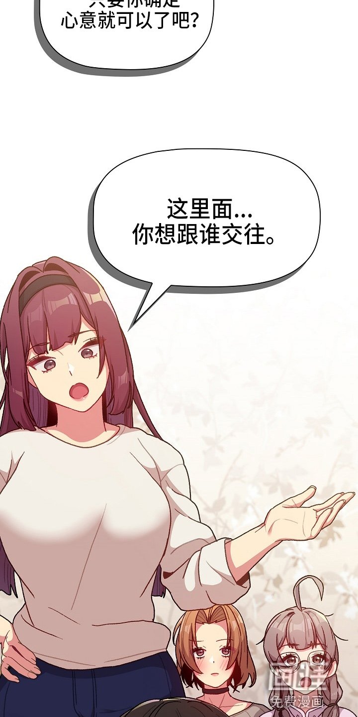 第42章：和平时不一样