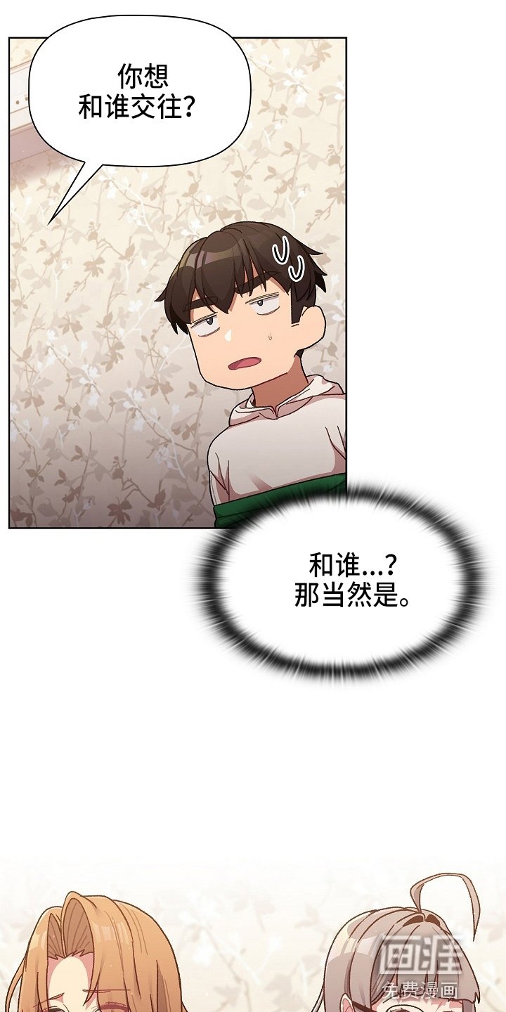 第42章：和平时不一样