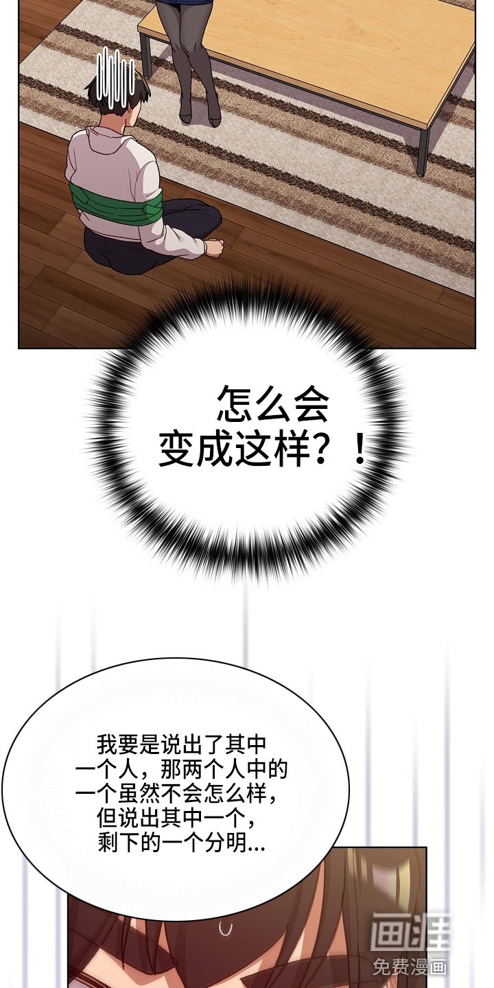 第43章：想不到我也这样