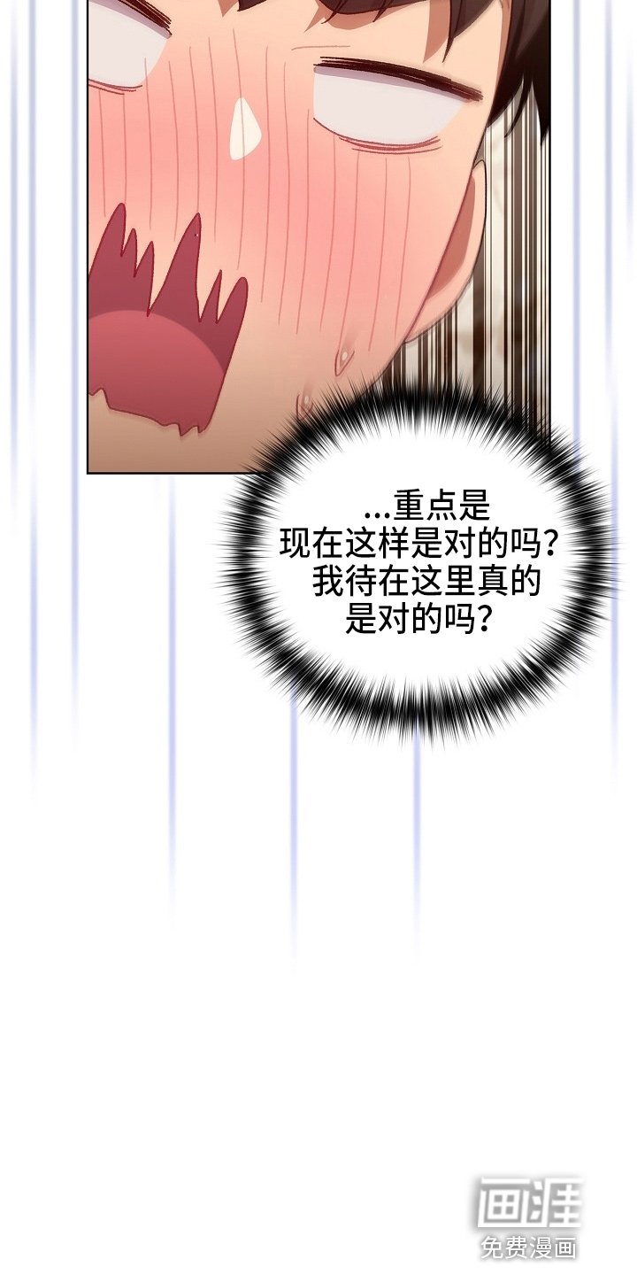 第43章：想不到我也这样