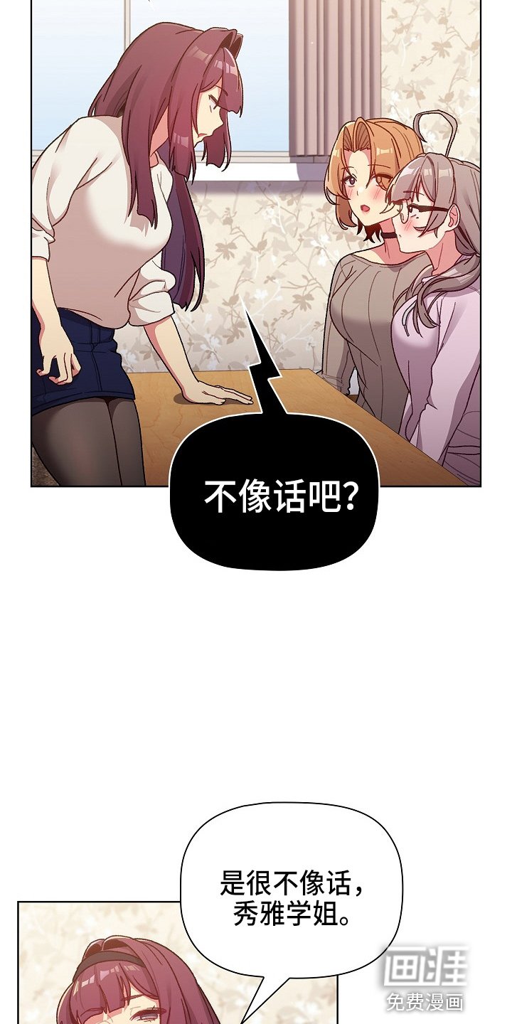第43章：想不到我也这样