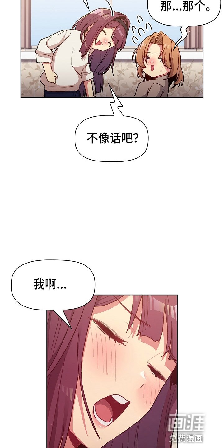 第43章：想不到我也这样