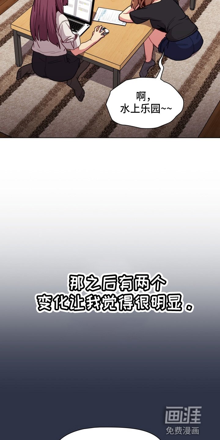 第45章：女朋友