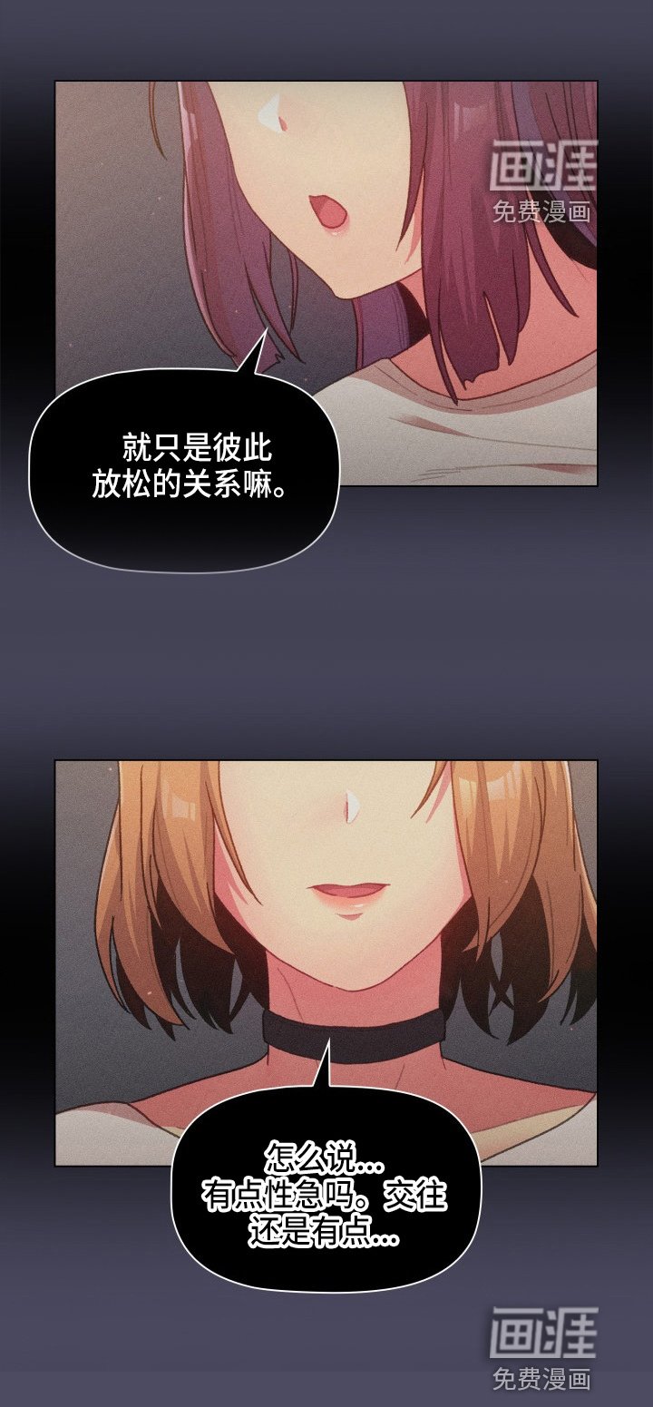 第46章：结婚吧