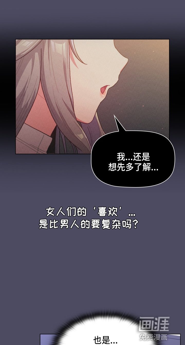 第46章：结婚吧