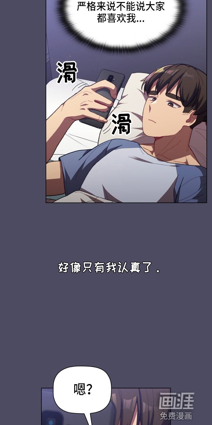 第46章：结婚吧