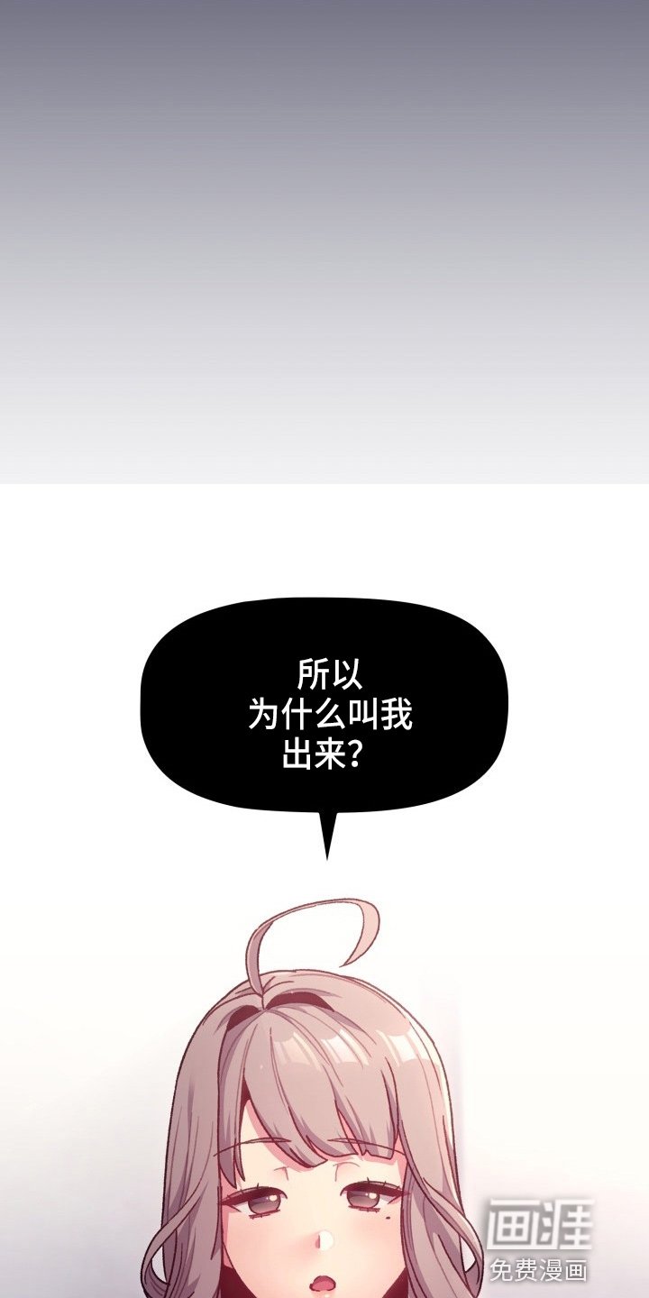 第46章：结婚吧