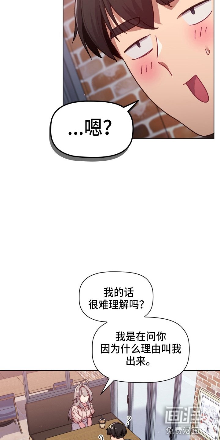 第46章：结婚吧