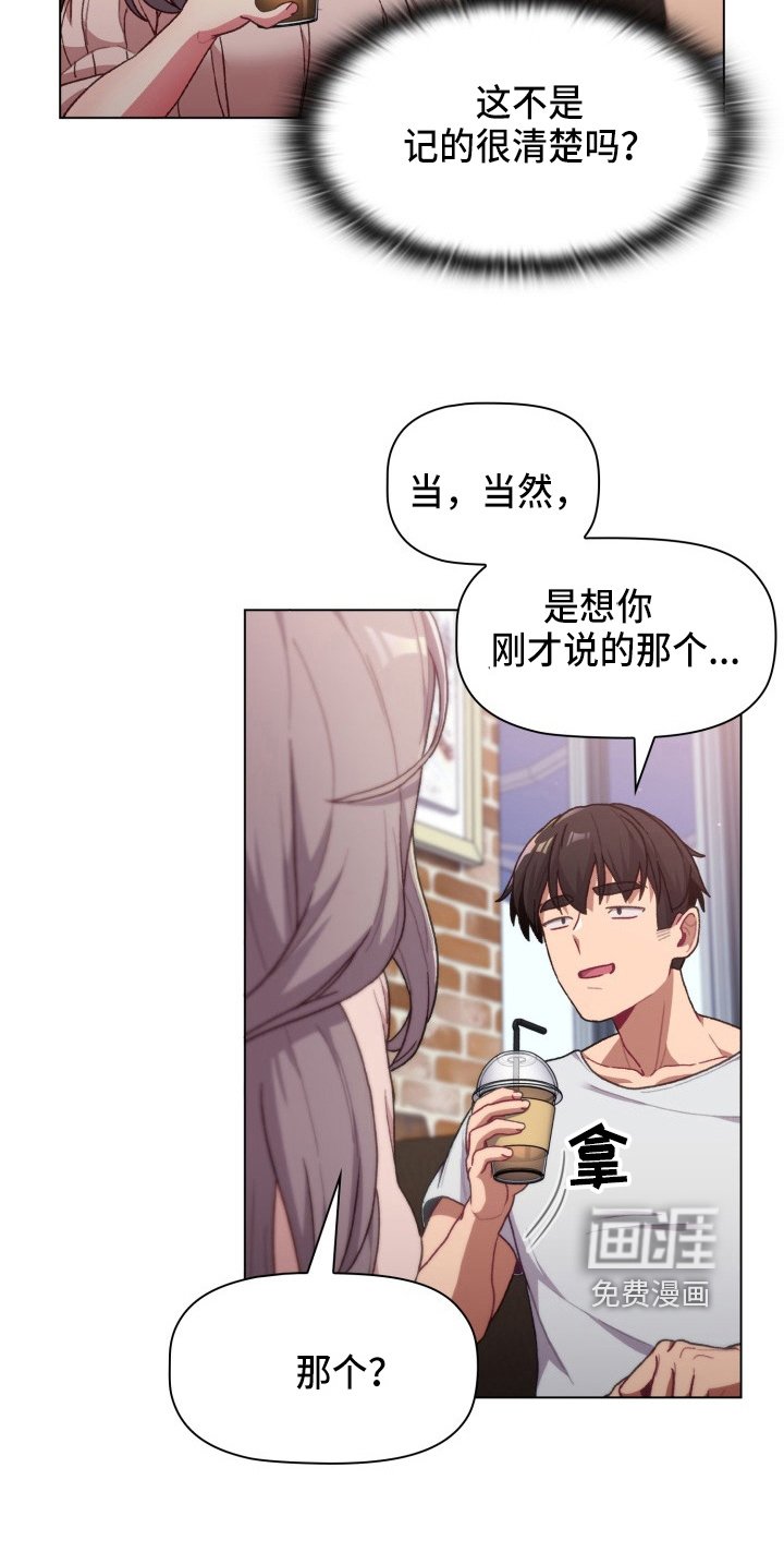 第46章：结婚吧