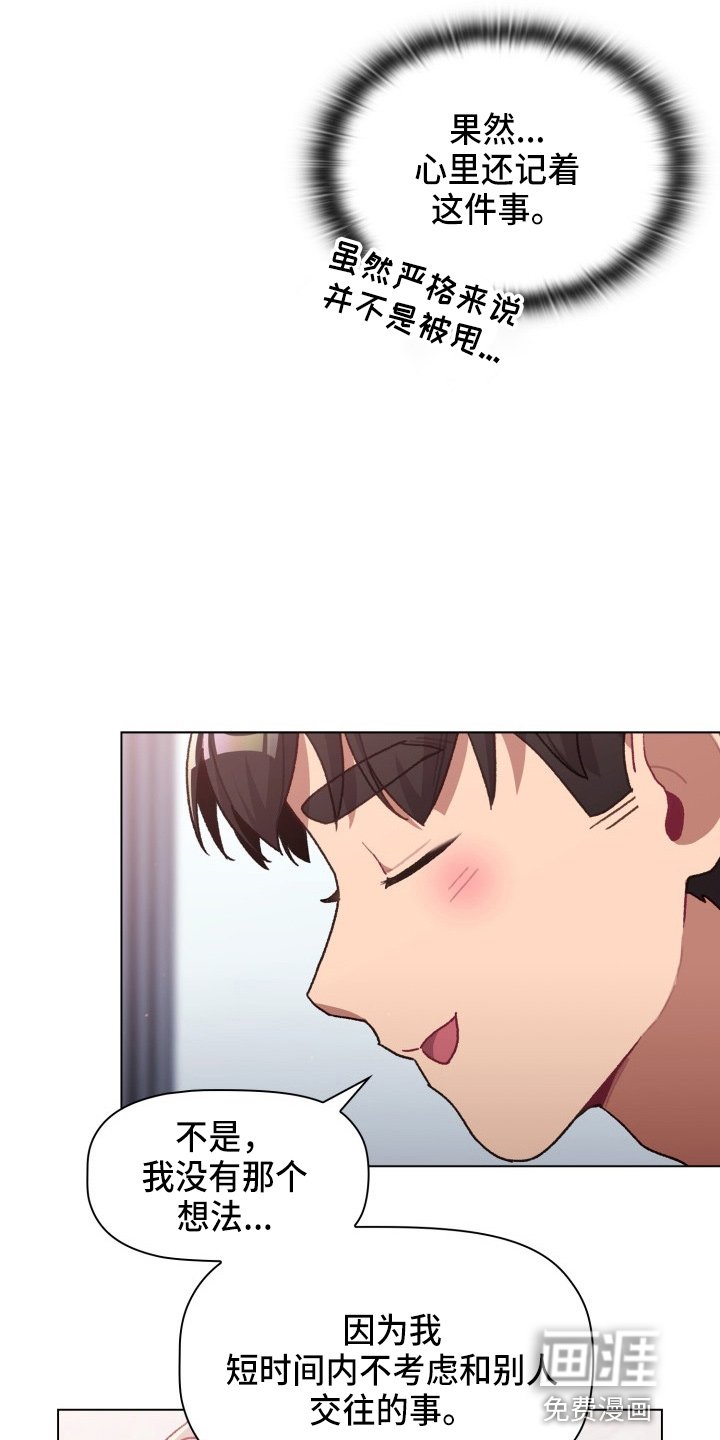 第47章：会议