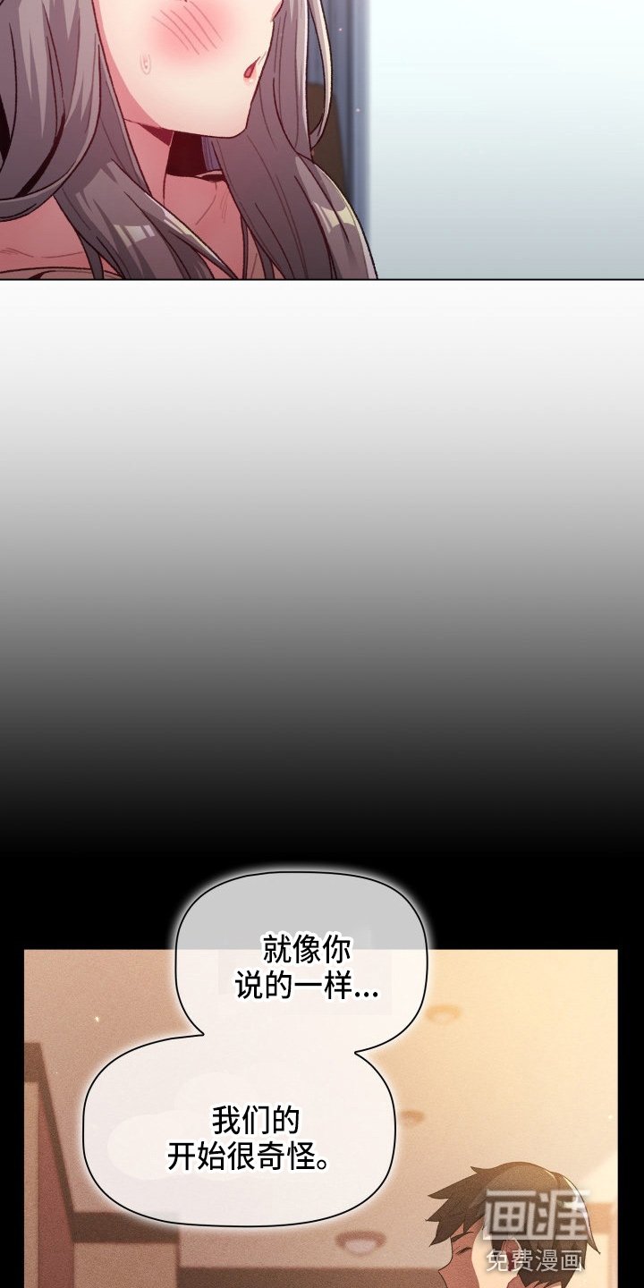 第47章：会议